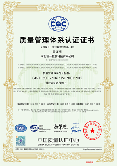 质量管理体系证书